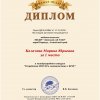 Достижения